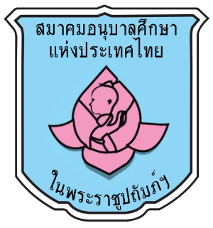 ศูนย์พัฒนาเด็กเล็กวัดเนินพระ